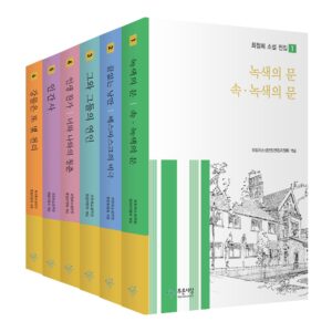 [신간] 최정희 소설 전집 - 최정희전집편집위원회