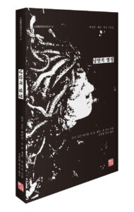 [신간] 낭만적 열정 - 조지 고든 바이런,P.B.셸리,존 키츠/김천봉 편역