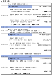 제254회 한국어문교육연구회 학술대회