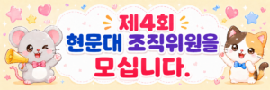 8월 22일(토) 한국 현대문학자대회 협의회 총회 개최!